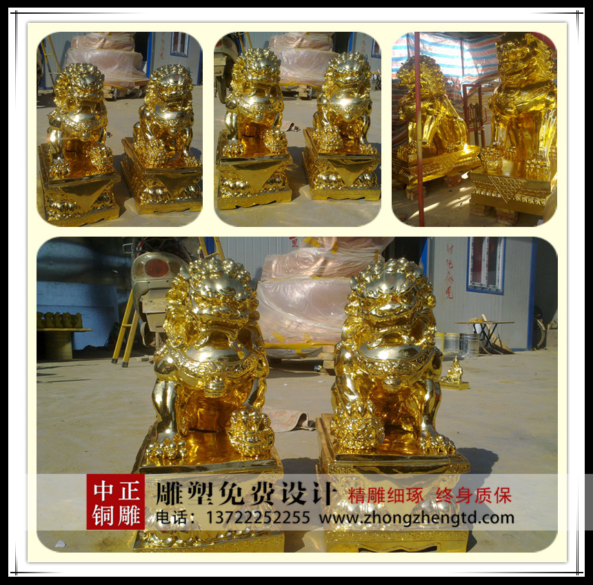 貼金獅子 - 萬(wàn)能看圖王 - 副本.jpg