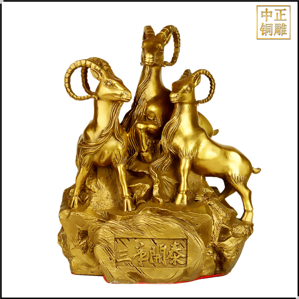 三羊開(kāi)泰銅雕擺件
